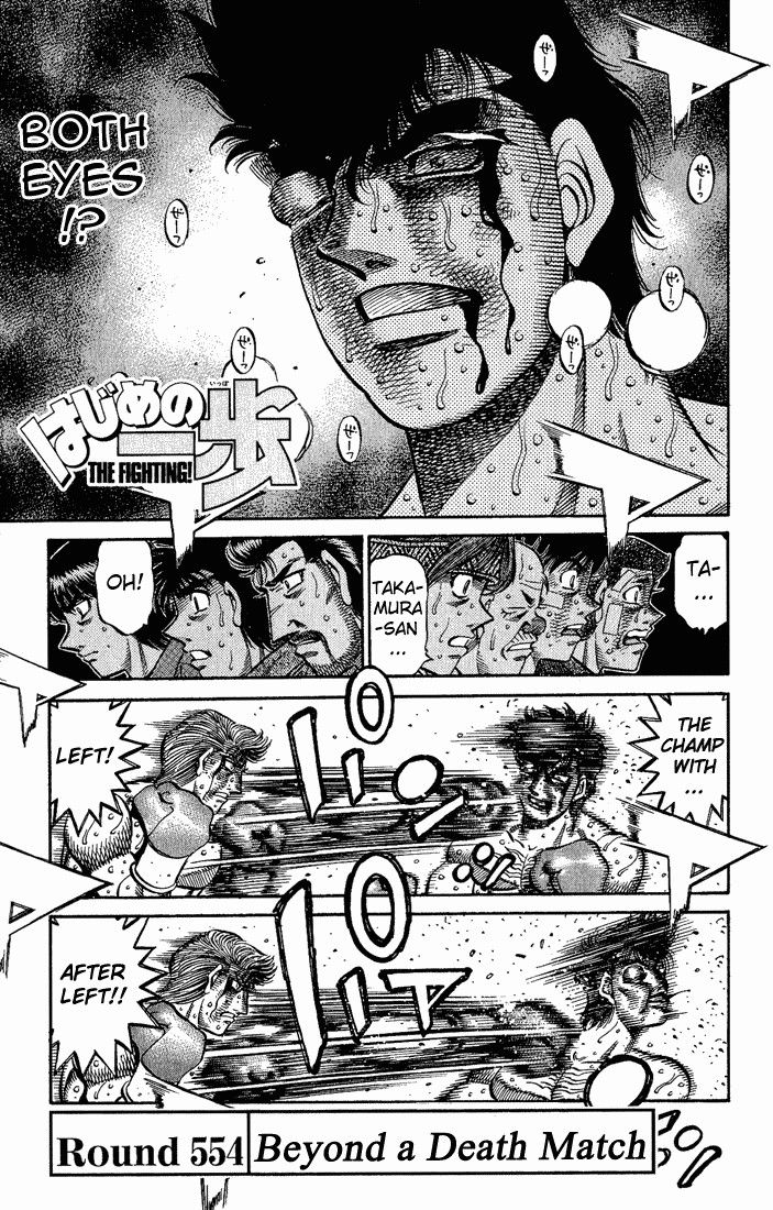 Hajime no Ippo Chapter 554 1